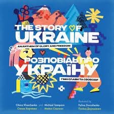 the story of ukraine